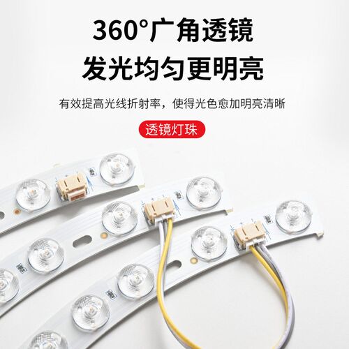 饭厅隐型吊扇灯光源弧形LED灯条灯带客厅吊扇灯替换灯芯环形配件