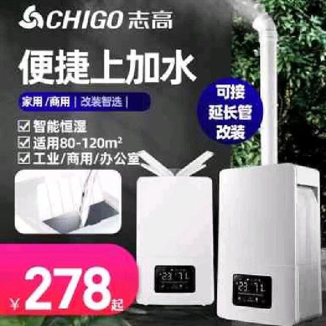 15L上加水加湿器家用大容量大型工业蔬菜水果保鲜大雾量烤烟回潮