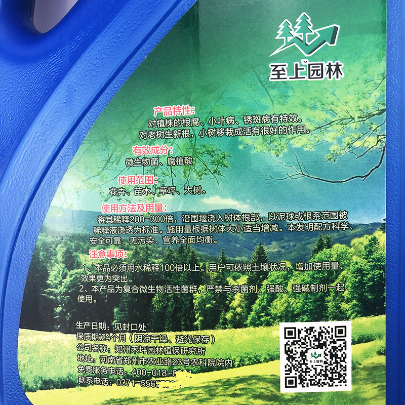 树木移栽灌根营养液大树移植定根水果树抗病生根活力素苗木壮苗剂