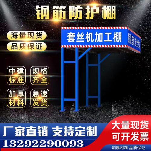 建筑工地钢筋加工棚定型化钢筋棚标准一体化安全通道木工棚茶水亭