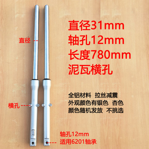 诚鑫电配 电动三轮车前减震器 太子款仿液压避震 电动车前叉总成