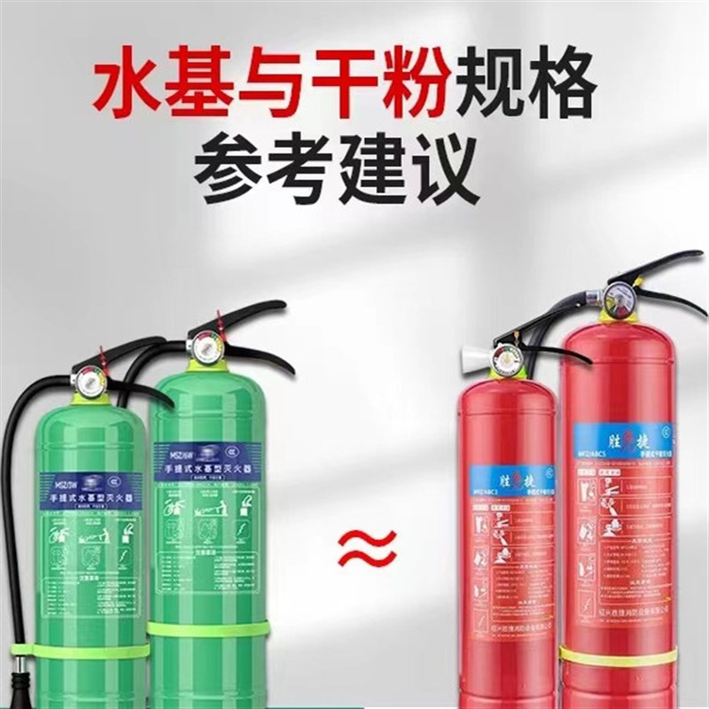 水基灭火器家用店用车用商铺用2L3L6L泡沫水剂防复燃手提式推车式