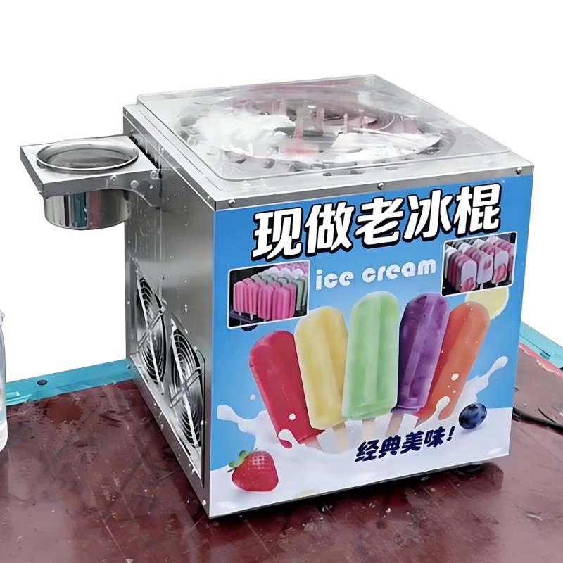 网红雪糕机机器老冰棍设备摆摊旋转冰激凌全自动商用小型电动手摇
