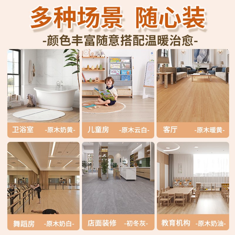 spc石塑地板家用翻新卡扣式木地板瓷砖自己铺防水5mm锁扣石晶地板