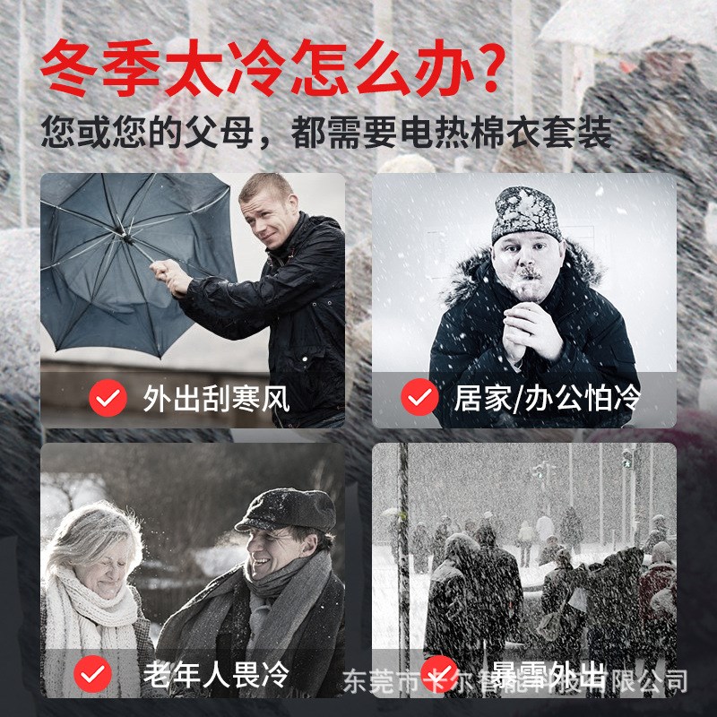 发热衣男羽绒套装加热女外套装充电暖宫护膝保暖老寒腿护腰电热敷