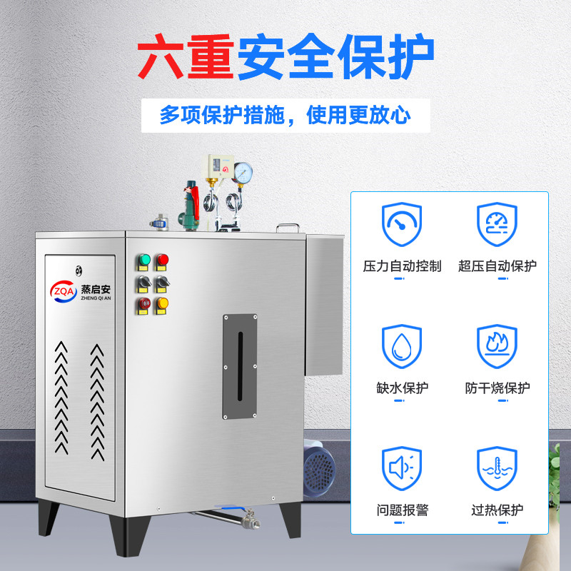 全自动电加热蒸汽发生器商用节能环保热水锅炉工业小型家用蒸气机