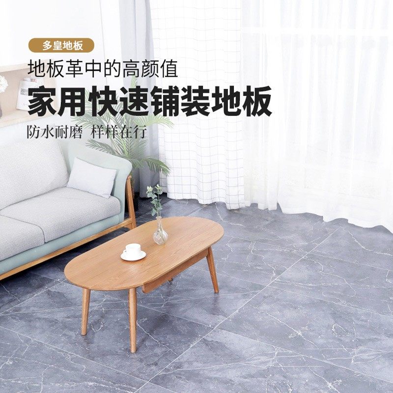 地板革水泥地直接铺加厚耐磨防水pvc仿瓷砖地塑胶垫地板贴纸自粘