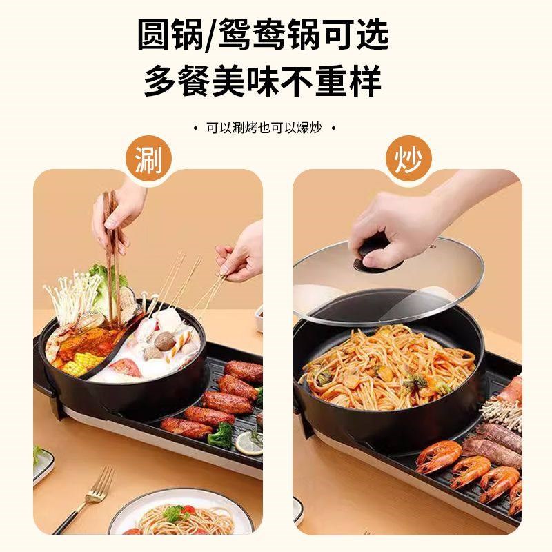 涮烤一体锅家用多功能电火火锅锅鸳鸯锅电烤炉烤肉盘电烤盘烧烤