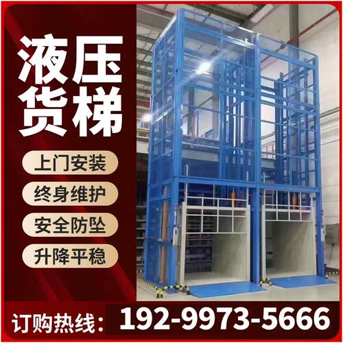 液压货梯升降机安全防坠导轨货梯仓库工业提升机超大载重升降平台