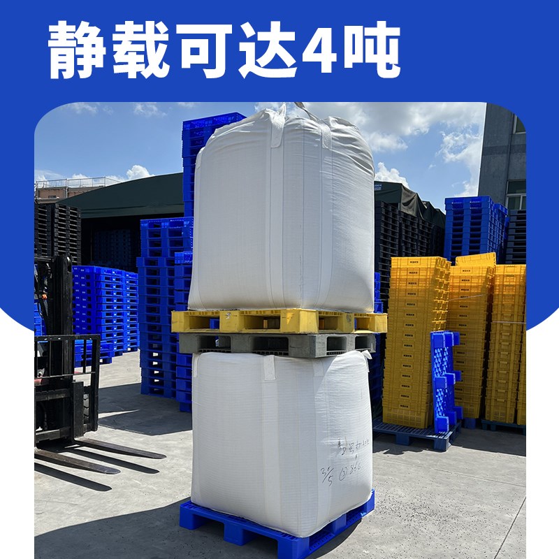 双面网格田字塑料重型托盘垫板地台卡板垫仓板隔板长方形垫脚地板