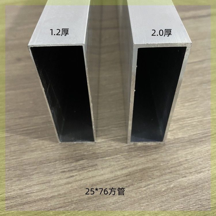 铝合金方管25*76铝合金靠尺25*50墙面找平冲筋加厚铝合金扁管刮尺