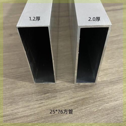铝合金方管25*76铝合金靠尺25*50墙面找平冲筋加厚铝合金扁管刮尺