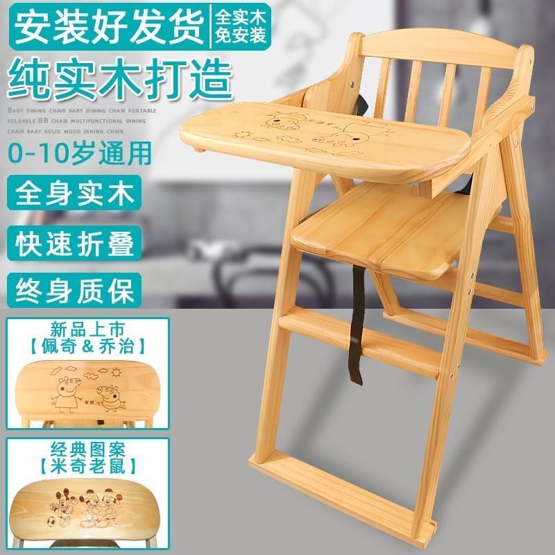 宝宝餐椅实木儿童餐桌椅便携式可折叠多功能防侧翻吃饭座椅家用