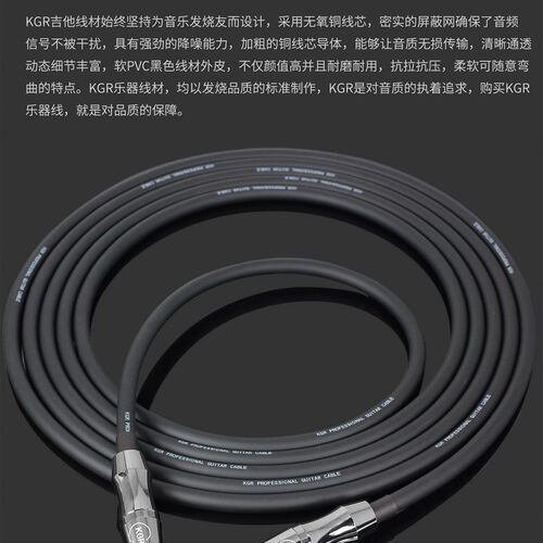 KGR黑色无噪音吉他连接线无失真音质电子琴架子鼓贝斯演出乐器连