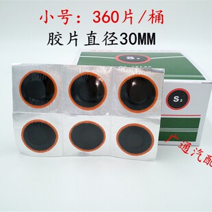 通达联冷补胶片通达联36片 25片 16片 补胎胶片