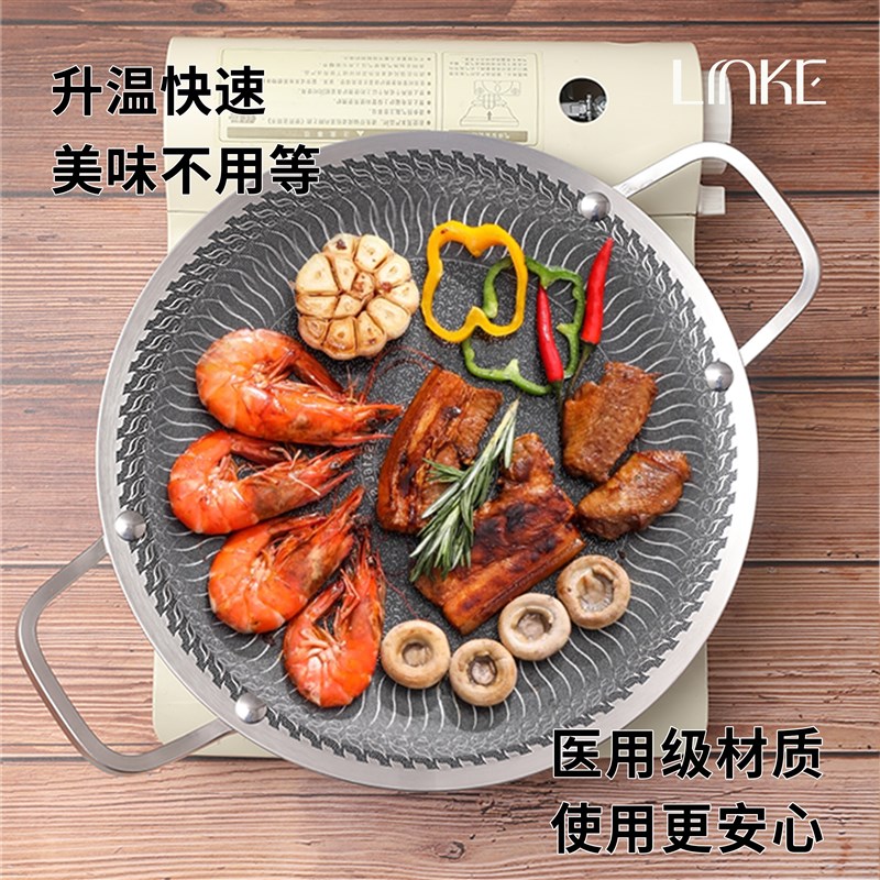 Linke 邻可316不锈钢不粘烤肉盘多功能户外烧烤盘30cm不挑炉灶
