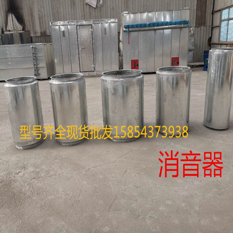 厂家定做离心抽风机配件消音器鼓高压新品消声器轴流降噪工业管道