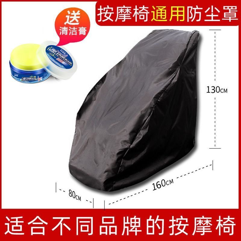 按摩椅防尘罩通用按摩椅罩子牛津布袋防晒防潮防抓防刮加厚保护套