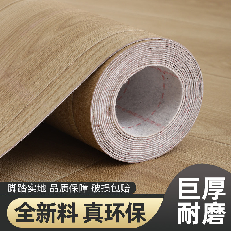 地板革水泥地直接铺加厚3.3米宽家用PVC地毯垫耐磨防水地板贴免粘