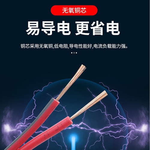 起帆电线国标红黑电源线RVB2芯0.5/0.75/1/1.5/2.5/4/6平方软电线