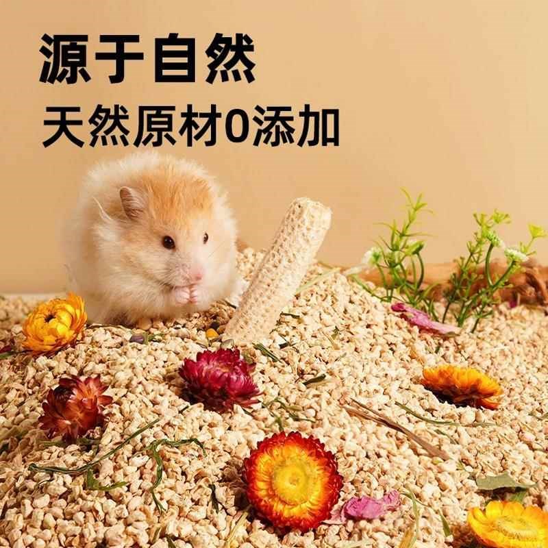 仓鼠玉米芯垫料除臭无尘金丝熊专用垫材花枝鼠用品纸粒木屑尿砂沙