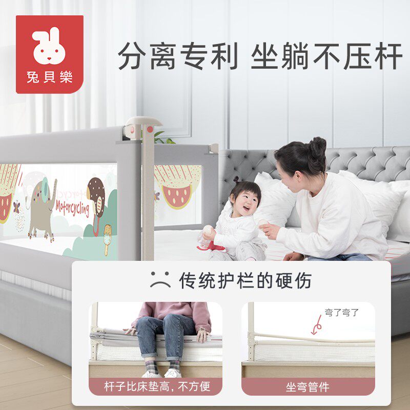 兔贝乐床围栏宝宝儿童防摔床上挡板婴儿防掉大床边栏杆通用床护栏