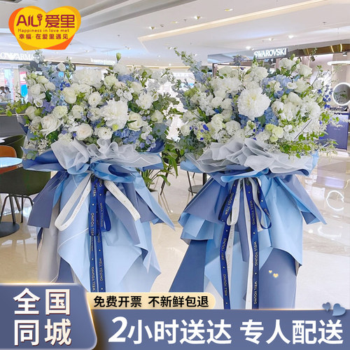 开业花篮三脚架商务用花公司庆典开张鲜花同城速递北京上海深圳送