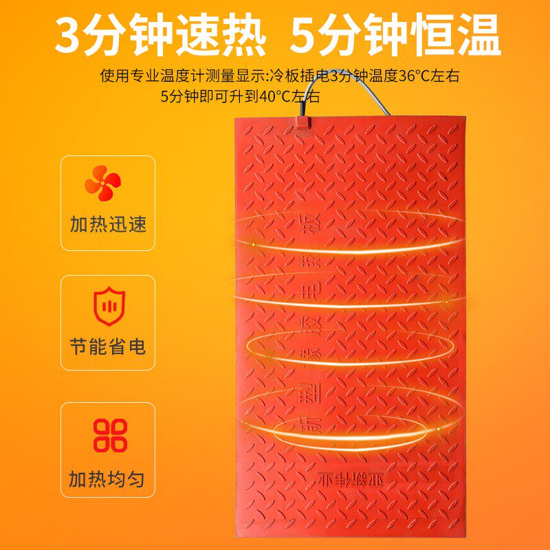 电热板猪用兽用养殖产床用橡胶保温板碳纤维加热板仔猪小猪保温箱