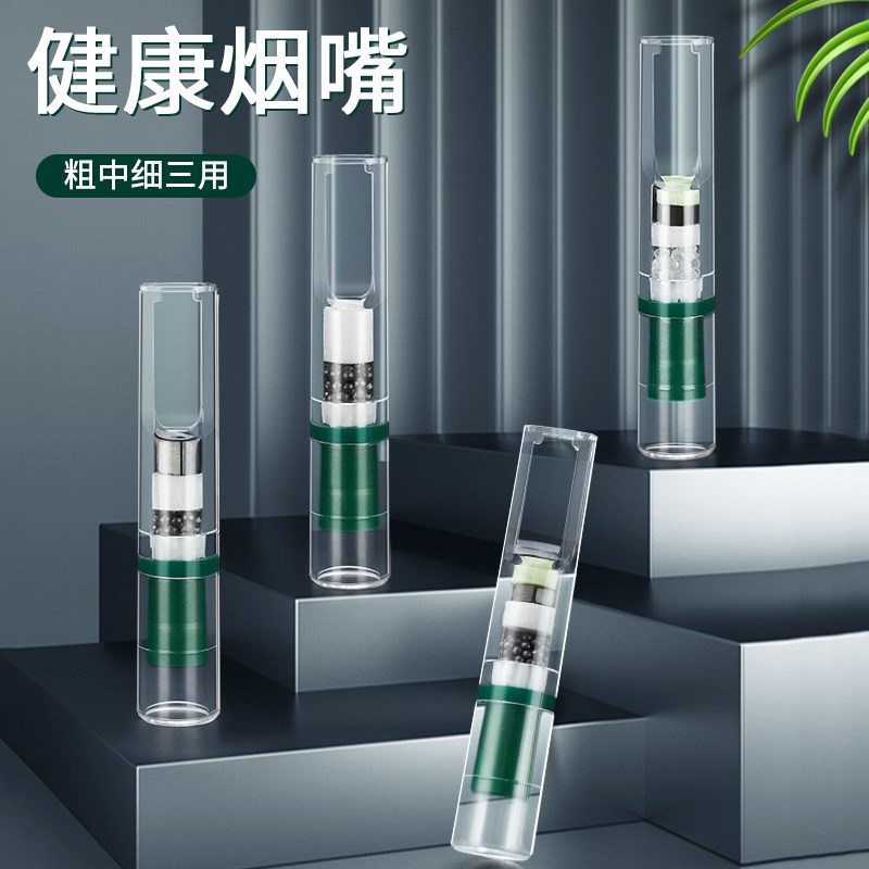 zobo正牌粗中细三用多重一次性烟嘴抛弃型活性炭男女士吸烟过滤嘴