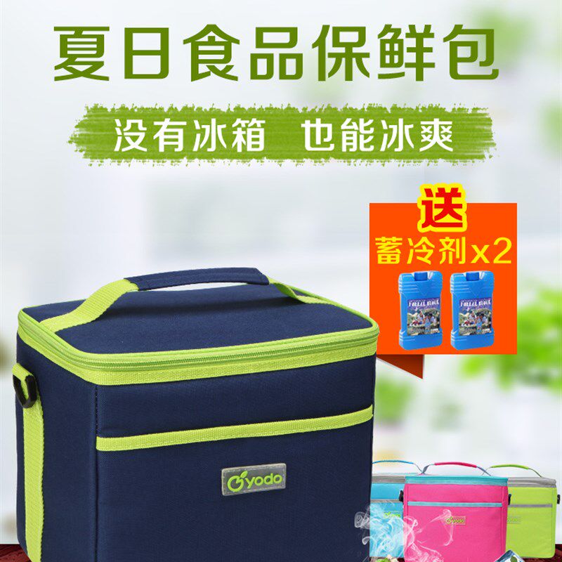 户外冰包冰袋保温包饭盒便当包外卖保温箱保温袋保鲜冷藏食品带饭