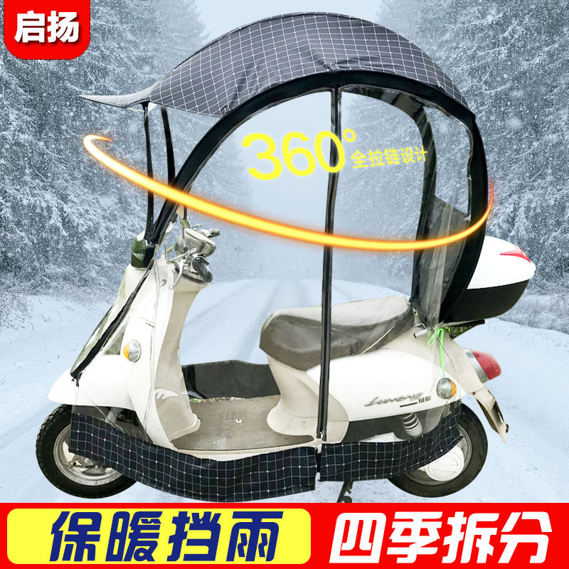 电瓶车挡雨棚电动摩托车防雨棚遮阳伞电动车雨棚防风罩遮阳防晒伞