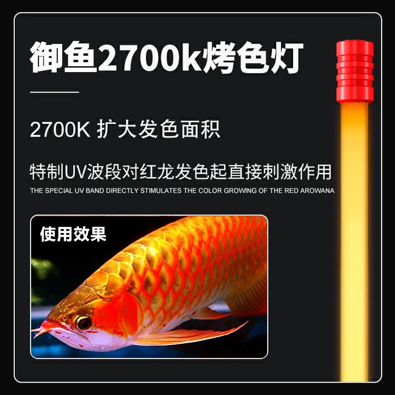 全光谱三基色NEC鱼缸灯T5金龙红龙鱼专用诱发色灯烤色灯潜水灯管