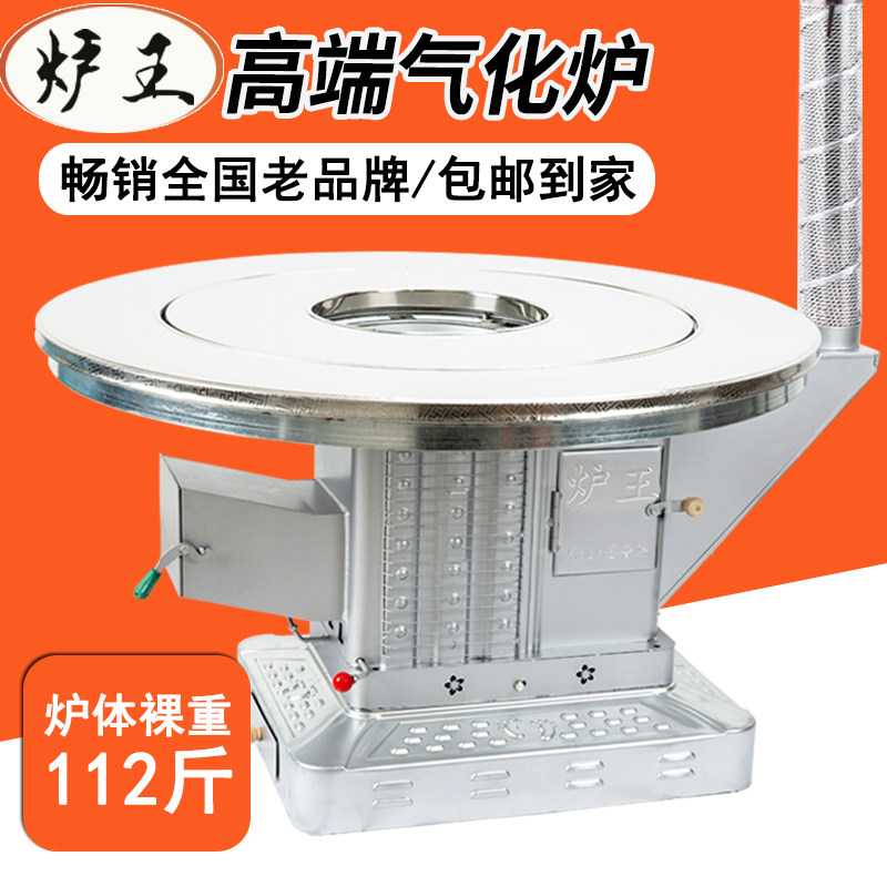 农村取暖炉家用室内柴火炉高端气化炉子烧煤炭柴煤两用烤火炉新型