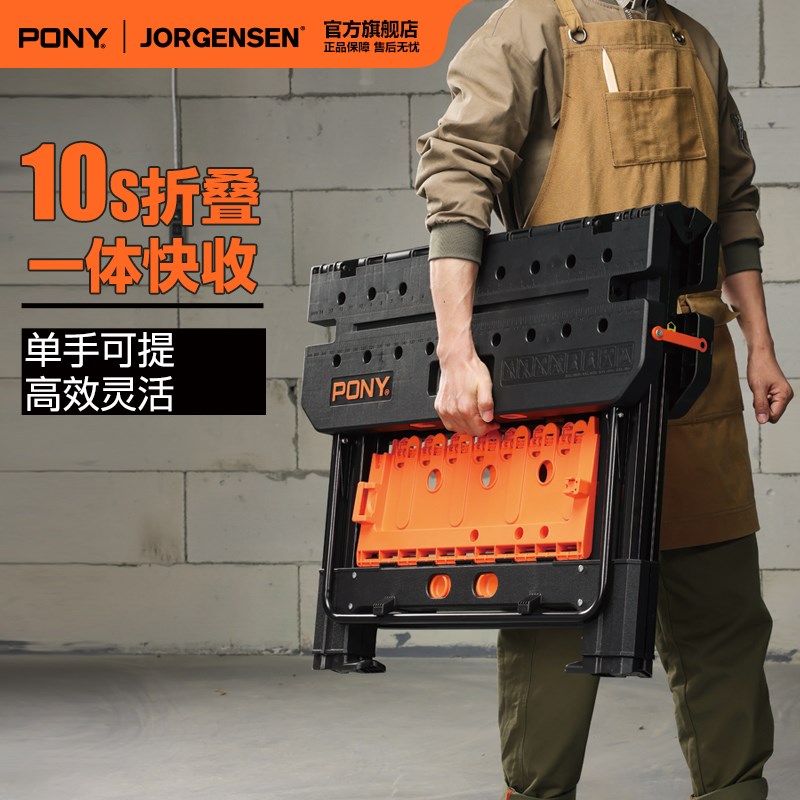 美国PONY木工工作台折叠操作台移动便携升降桌锯台手工DIY多功能