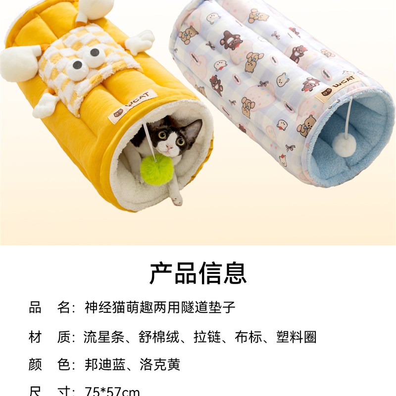 猫窝猫隧道猫垫子四季通用安全感可拆洗隧道猫床新式睡窝冬季保暖