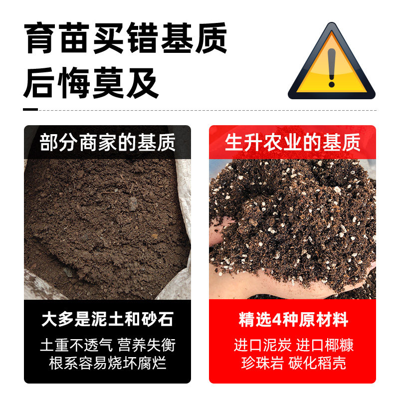 生升牌 育苗基质育苗土育苗肥有机营养土栽培基质通用型60升/袋