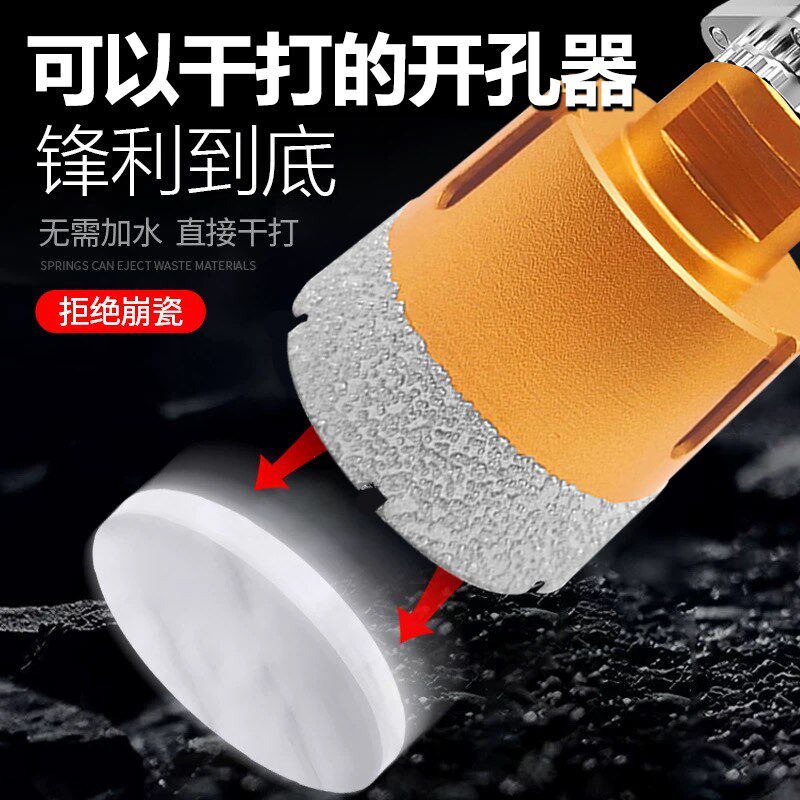 M14钎焊开孔器金刚石石材打孔干打瓷砖大理石花岗岩开孔角磨机用