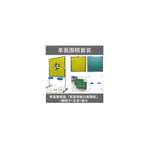 磁性教学棋盘黑板贴五子棋套装磁力片便携式象棋双面挂盘围棋棋布