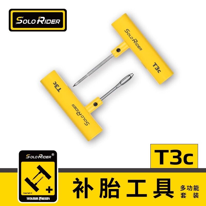 SoloRider摩托车补胎工具套装便携式补胎工具套装进口玛罗尼胶条