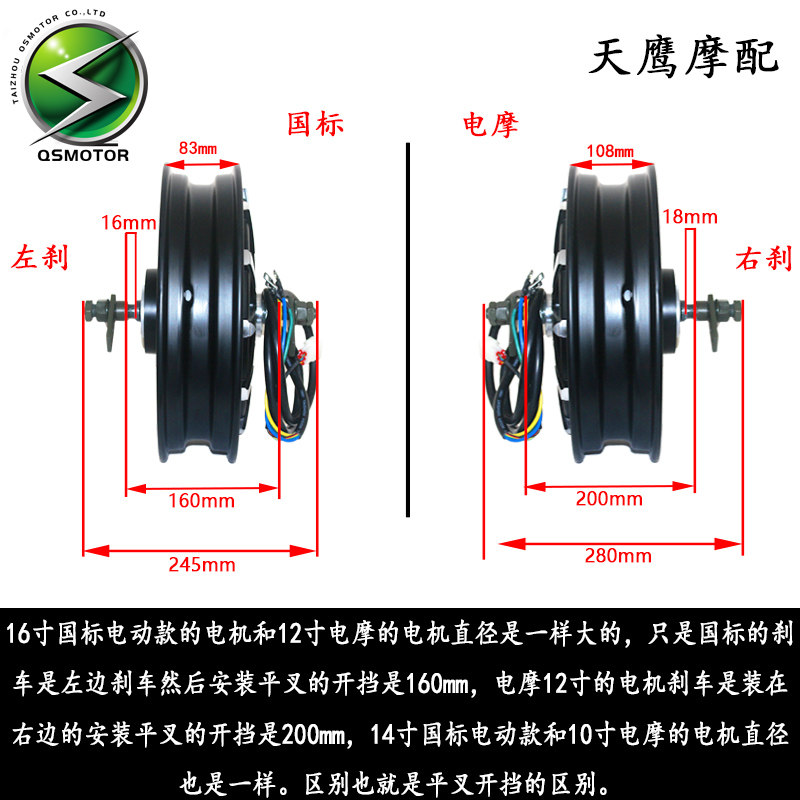 全顺10寸12寸国标14寸16寸电动车马达48V400W1000W1500W2000W电机