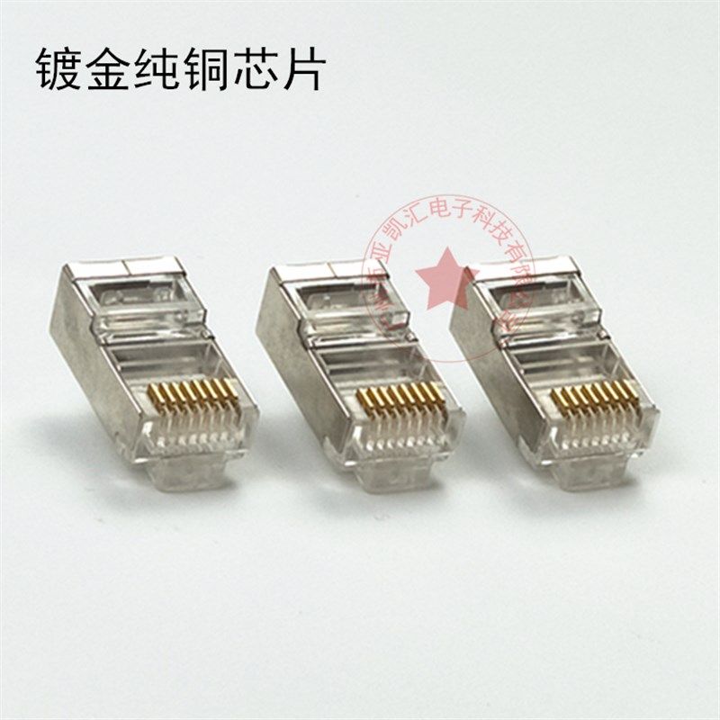 AMP安普超五类屏蔽水晶头8P8C纯铜六类屏蔽rj45水晶头网线头适用