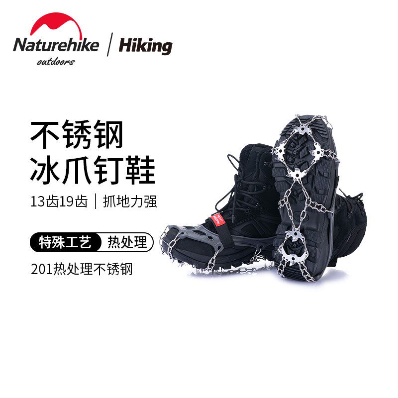 挪客户外13齿19齿简易冰爪防滑鞋套登山雪爪不锈钢钉鞋链攀岩装备