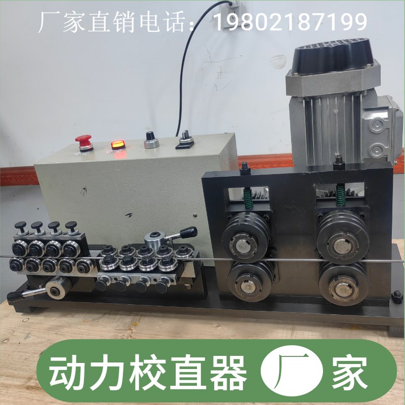 钢丝校直器调直器校电线铝丝线矫直机铁丝实心金属铜管电动拉直器