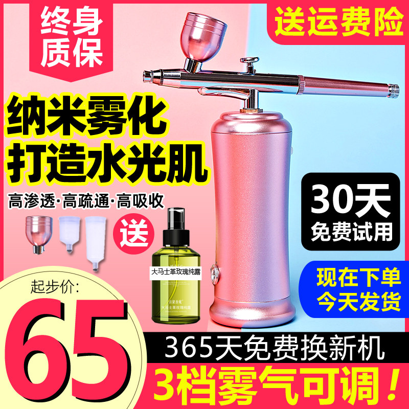 注氧仪家用补水注氧喷雾仪水光仪喷雾纳米水光仪器美容院专用高压