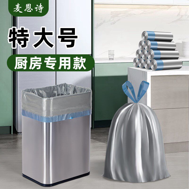 垃圾袋家用加厚手提式厨房特大号50x60x70特厚塑料袋抽绳厨余袋子