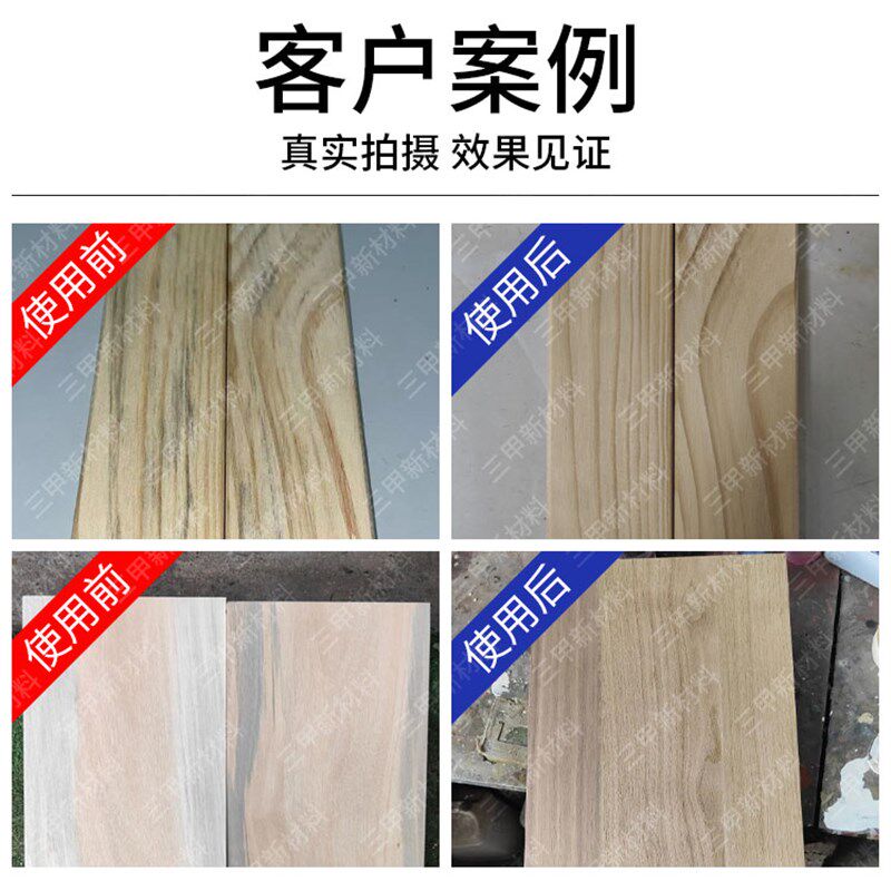 木材除蓝变剂寿材除兰变木屋家俱料除霉木板变色消除木头制品雕刻