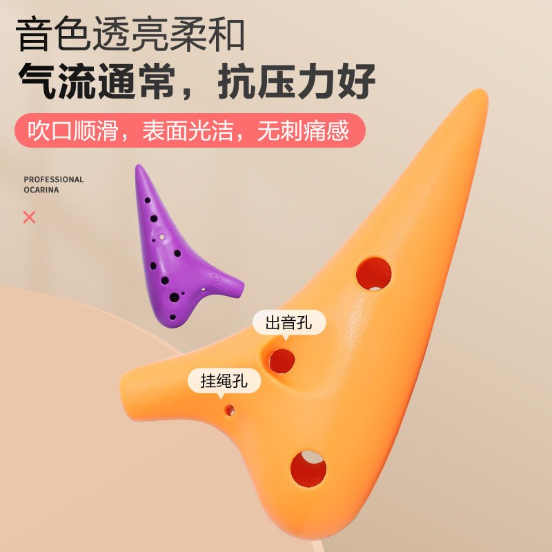 12孔中音AC树脂陶笛初学者十二孔儿童专业乐器小学生c调淘笛陶迪