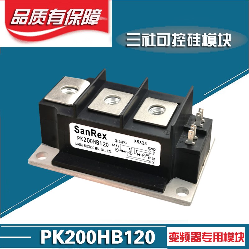 三社可控硅模块PK250HB160 PK200HB120 PK160F-160 晶闸管 SANREX图片