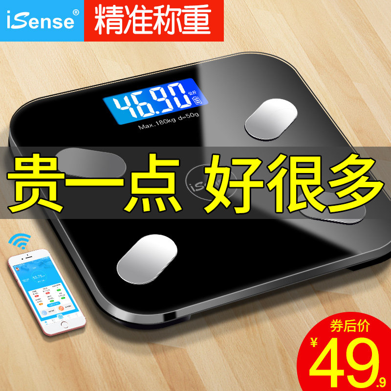 智能体脂秤电子称家用精准小型体重秤连手机测脂肪专业人体称重计
