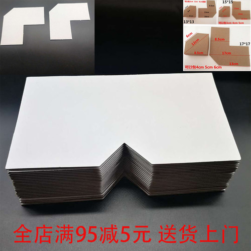 装饰画框加强纸包角11*20纸角相框纸护角加厚通用型包角300个包邮